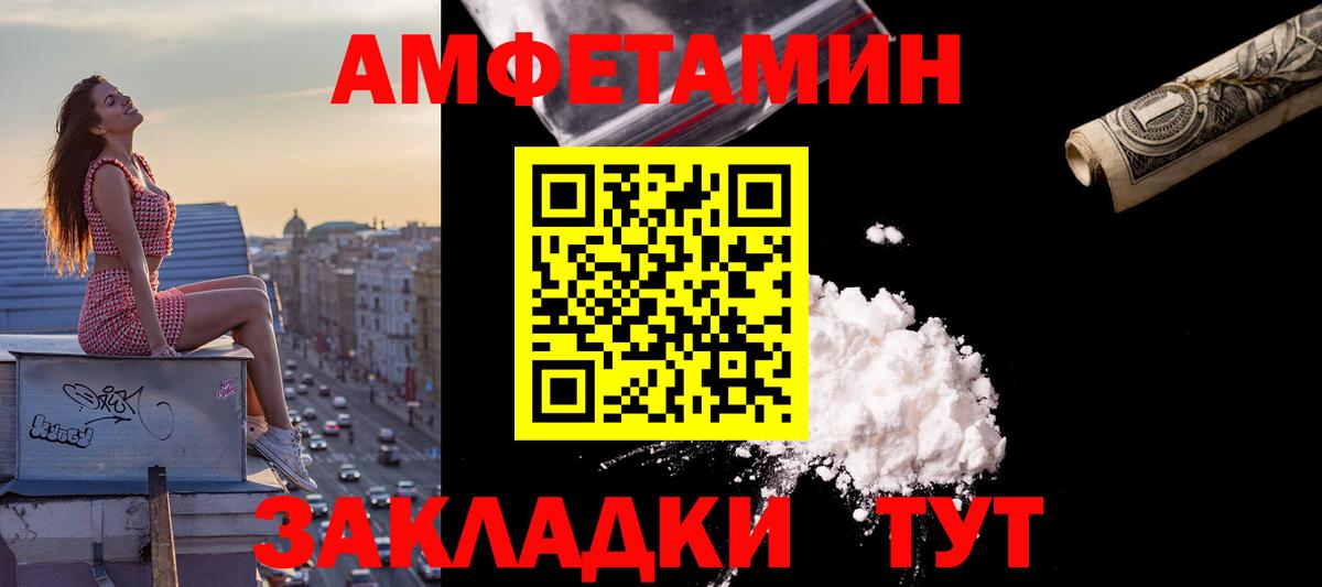 Амфетамин VHQ Саратов