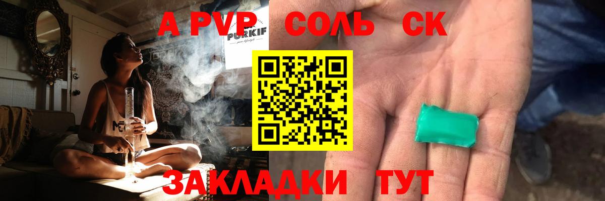 Alfa_PVP мука Саратов