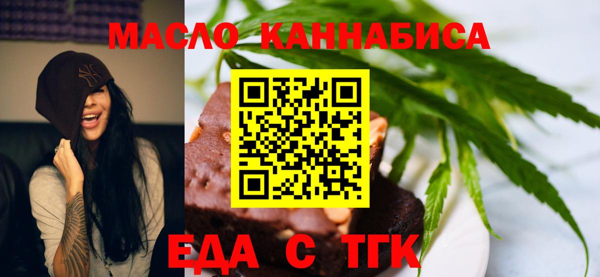 Cannafood конопля  Вход с VPN  Саратов 