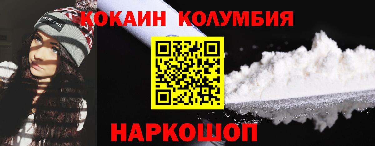 COCAIN Эквадор Саратов
