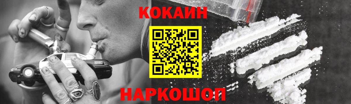 Кокаин 97%  Вход с VPN  КОКАИН 97%  КОКАИН  Саратов 