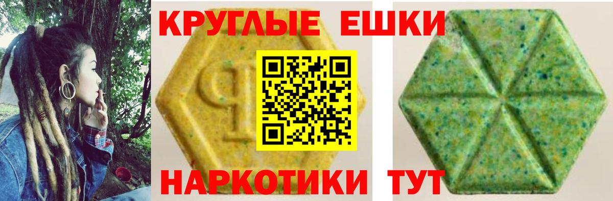 Саратов  Экстази 99%  Вход с VPN  Ecstasy  Ecstasy TESLA 