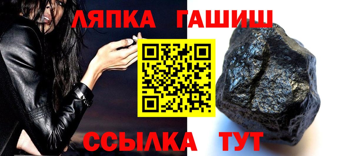 Саратов  ГАШ ice o lator  Вход с VPN  ГАШ Cannabis 