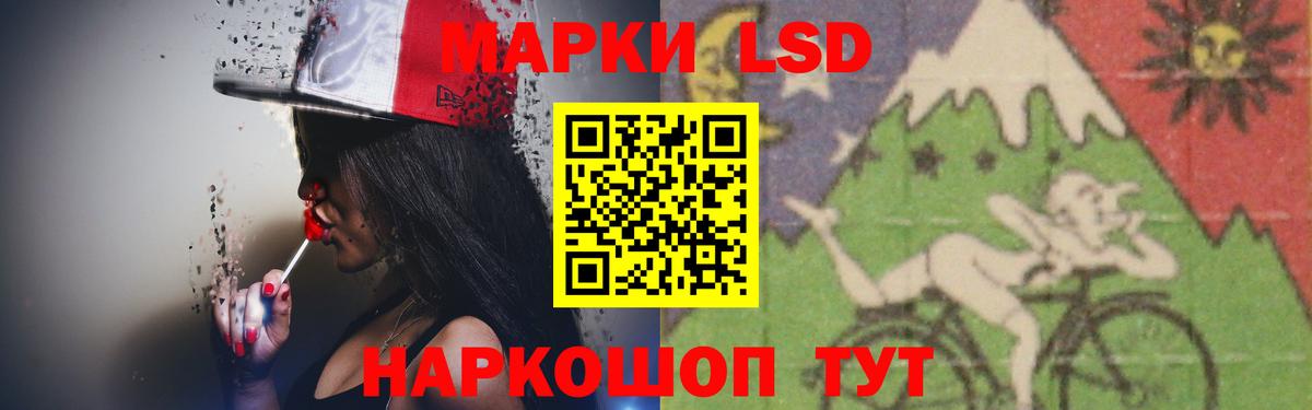 ЛСД экстази кислота Саратов
