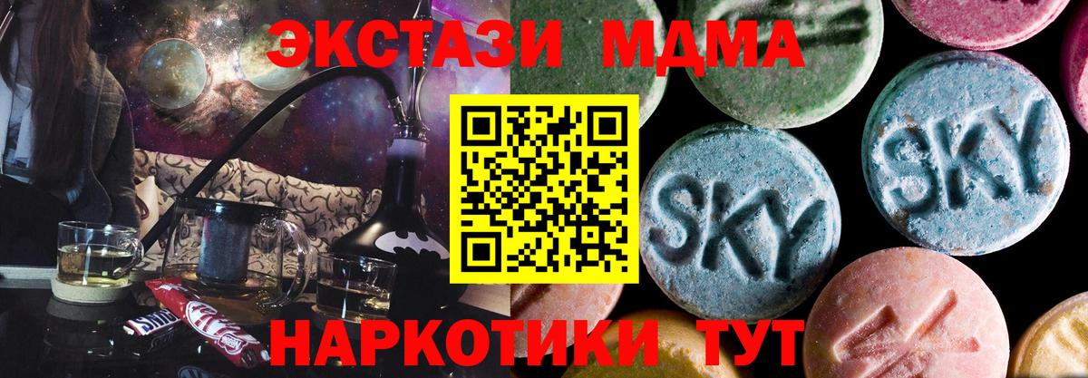 MDMA crystal  Вход с VPN  MDMA VHQ  Саратов 