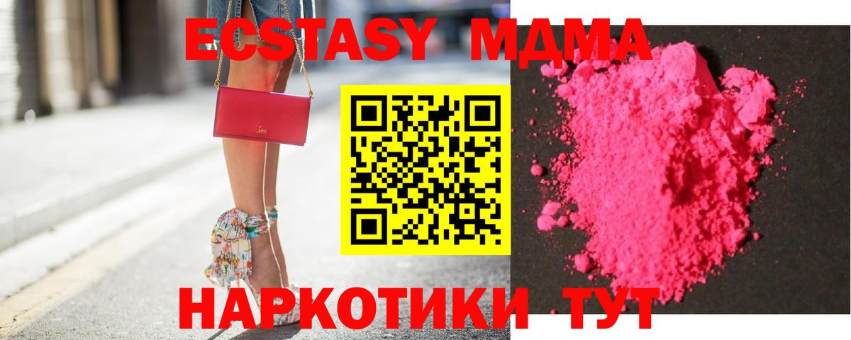 МДМА crystal Саратов