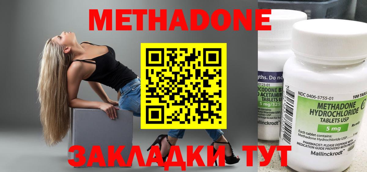 Метадон VHQ  МЕТАДОН кристалл  omg как войти  Саратов  Вход с VPN 