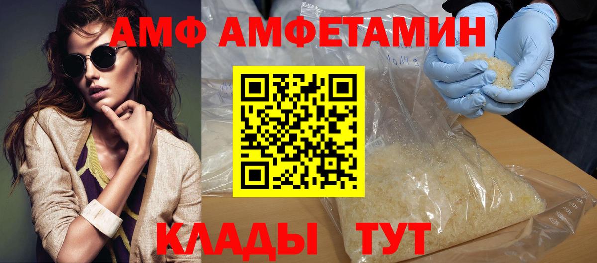 Первитин кристалл Саратов