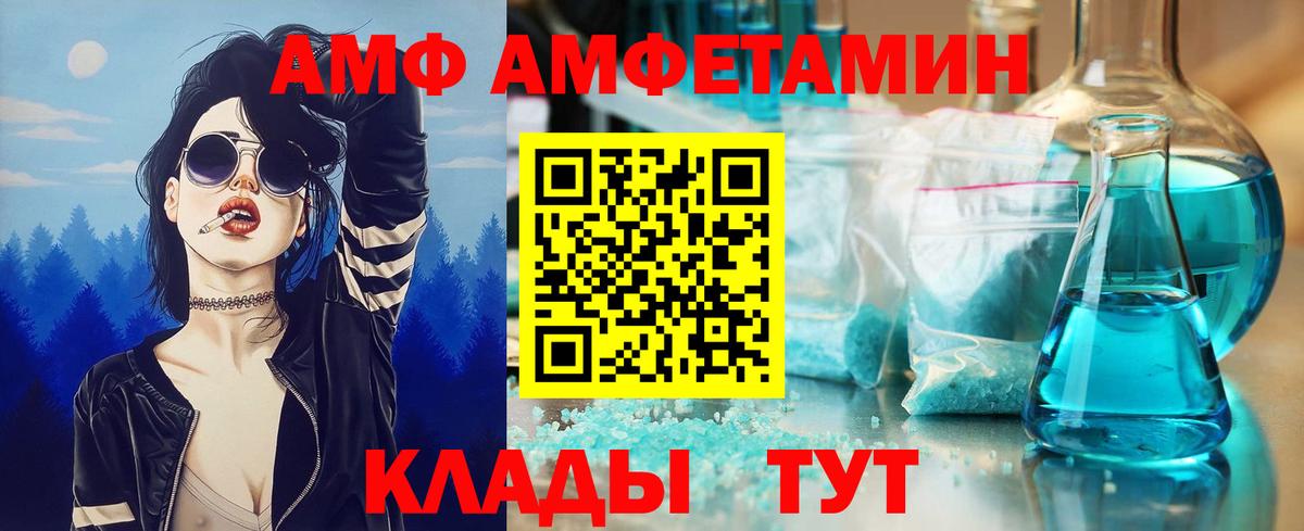 МЕТАМФЕТАМИН  МЕТАМФЕТАМИН Декстрометамфетамин 99.9%  Вход с VPN  Саратов 