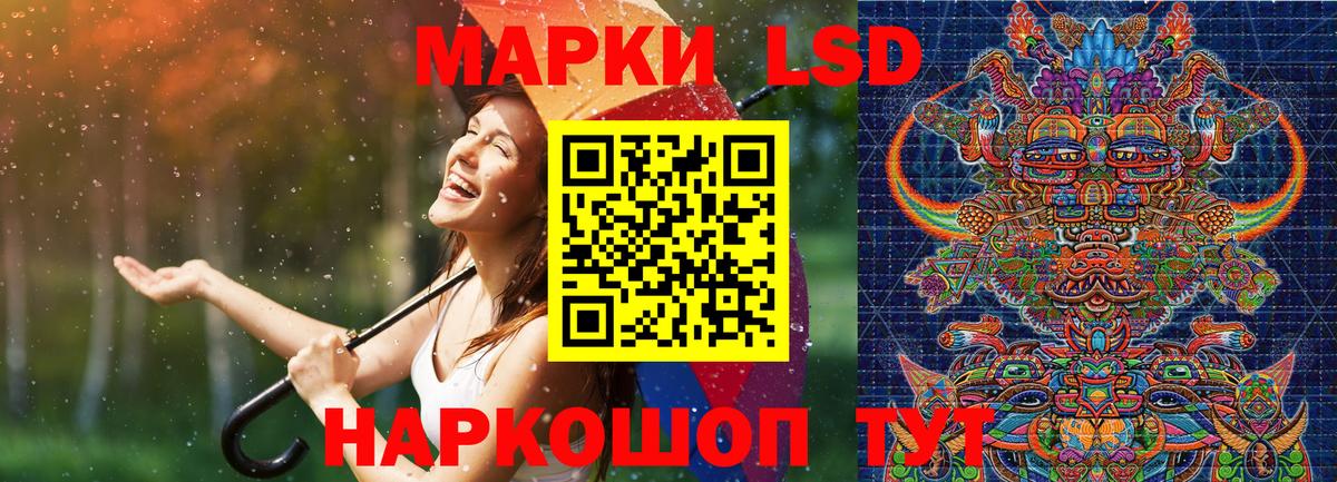 Наркотические марки 1,5мг Саратов