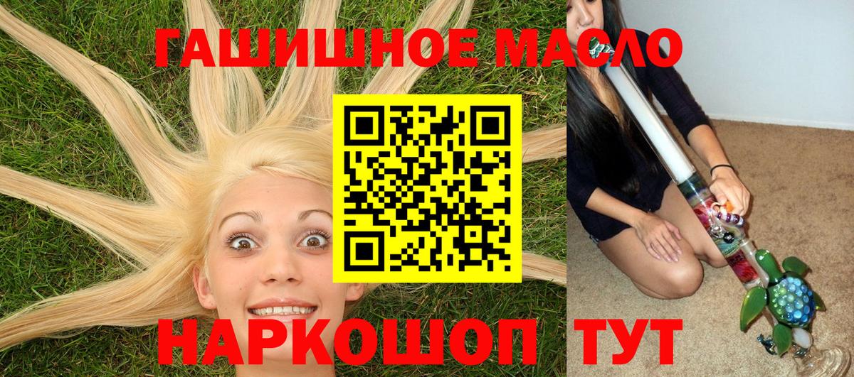 ТГК гашишное масло Саратов